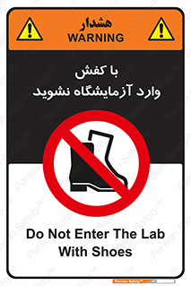 don’t , sandal , lab , بوت , چکمه , پوتین , لابراتور , 