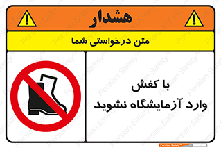 don’t , sandal , lab , بوت , چکمه , پوتین , لابراتور , 