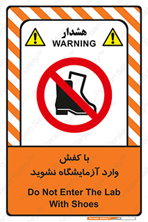 don’t , sandal , lab , بوت , چکمه , پوتین , لابراتور , 