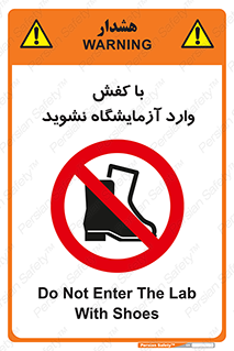 don’t , sandal , lab , بوت , چکمه , پوتین , لابراتور , 
