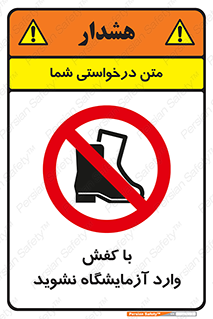don’t , sandal , lab , بوت , چکمه , پوتین , لابراتور , 