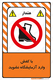 don’t , sandal , lab , بوت , چکمه , پوتین , لابراتور , 