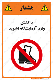 don’t , sandal , lab , بوت , چکمه , پوتین , لابراتور , 