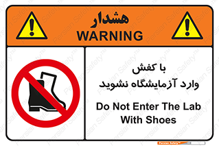 don’t , sandal , lab , بوت , چکمه , پوتین , لابراتور , 
