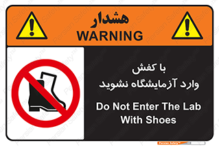 don’t , sandal , lab , بوت , چکمه , پوتین , لابراتور , 