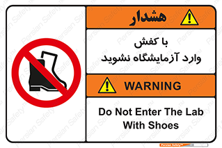 don’t , sandal , lab , بوت , چکمه , پوتین , لابراتور , 