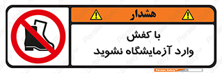 don’t , sandal , lab , بوت , چکمه , پوتین , لابراتور , 