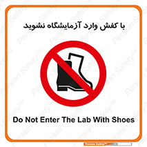 don’t , sandal , lab , بوت , چکمه , پوتین , لابراتور , 