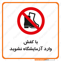 don’t , sandal , lab , بوت , چکمه , پوتین , لابراتور , 