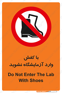 don’t , sandal , lab , بوت , چکمه , پوتین , لابراتور , 