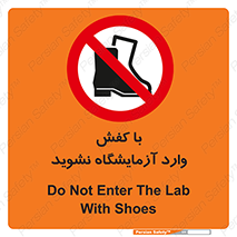 don’t , sandal , lab , بوت , چکمه , پوتین , لابراتور , 