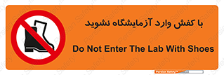 don’t , sandal , lab , بوت , چکمه , پوتین , لابراتور , 
