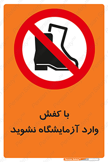 don’t , sandal , lab , بوت , چکمه , پوتین , لابراتور , 