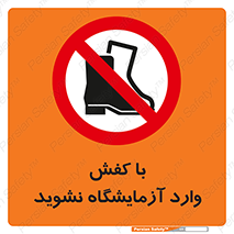 don’t , sandal , lab , بوت , چکمه , پوتین , لابراتور , 