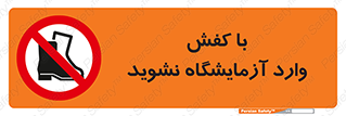 don’t , sandal , lab , بوت , چکمه , پوتین , لابراتور , 