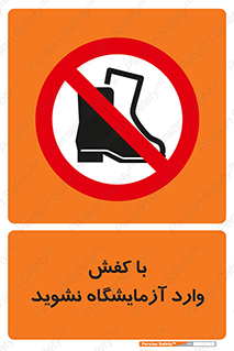 don’t , sandal , lab , بوت , چکمه , پوتین , لابراتور , 