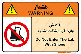 don’t , sandal , lab , بوت , چکمه , پوتین , لابراتور , 
