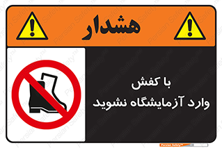 don’t , sandal , lab , بوت , چکمه , پوتین , لابراتور , 
