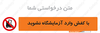 don’t , sandal , lab , بوت , چکمه , پوتین , لابراتور , 