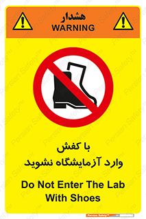 don’t , sandal , lab , بوت , چکمه , پوتین , لابراتور , 