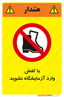 don’t , sandal , lab , بوت , چکمه , پوتین , لابراتور , 