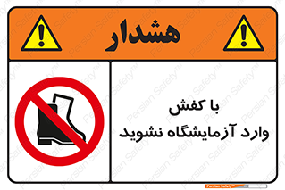 don’t , sandal , lab , بوت , چکمه , پوتین , لابراتور , 