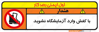 don’t , sandal , lab , بوت , چکمه , پوتین , لابراتور , 