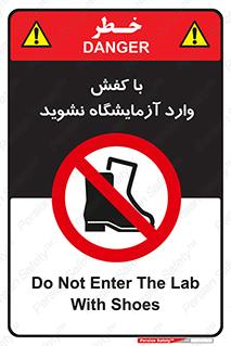 don’t , sandal , lab , بوت , چکمه , پوتین , لابراتور , 