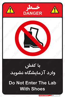 don’t , sandal , lab , بوت , چکمه , پوتین , لابراتور , 