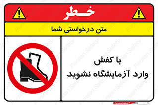 don’t , sandal , lab , بوت , چکمه , پوتین , لابراتور , 