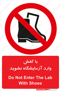 don’t , sandal , lab , بوت , چکمه , پوتین , لابراتور , 