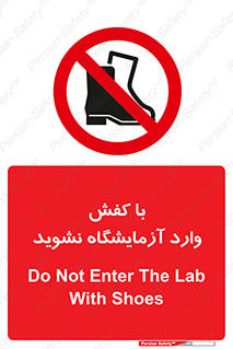 don’t , sandal , lab , بوت , چکمه , پوتین , لابراتور , 