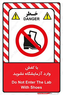 don’t , sandal , lab , بوت , چکمه , پوتین , لابراتور , 