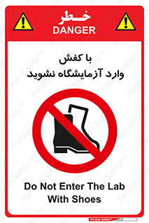 don’t , sandal , lab , بوت , چکمه , پوتین , لابراتور , 