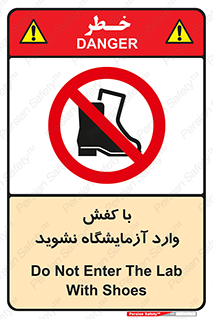 don’t , sandal , lab , بوت , چکمه , پوتین , لابراتور , 