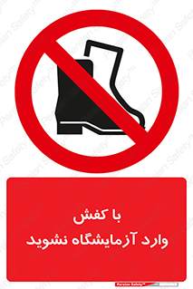 don’t , sandal , lab , بوت , چکمه , پوتین , لابراتور , 