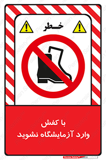 don’t , sandal , lab , بوت , چکمه , پوتین , لابراتور , 
