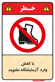 don’t , sandal , lab , بوت , چکمه , پوتین , لابراتور , 