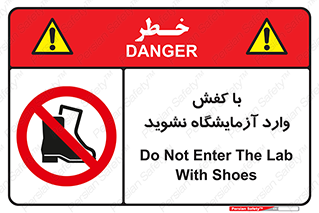 don’t , sandal , lab , بوت , چکمه , پوتین , لابراتور , 