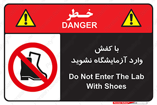 don’t , sandal , lab , بوت , چکمه , پوتین , لابراتور , 