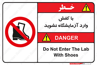 don’t , sandal , lab , بوت , چکمه , پوتین , لابراتور , 