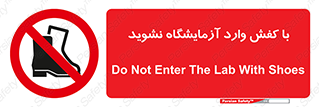 don’t , sandal , lab , بوت , چکمه , پوتین , لابراتور , 