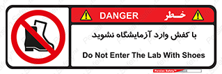 don’t , sandal , lab , بوت , چکمه , پوتین , لابراتور , 