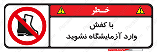 don’t , sandal , lab , بوت , چکمه , پوتین , لابراتور , 
