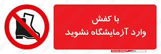 don’t , sandal , lab , بوت , چکمه , پوتین , لابراتور , 