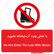don’t , sandal , lab , بوت , چکمه , پوتین , لابراتور , 