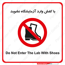 don’t , sandal , lab , بوت , چکمه , پوتین , لابراتور , 