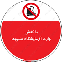 don’t , sandal , lab , بوت , چکمه , پوتین , لابراتور , 