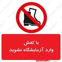 don’t , sandal , lab , بوت , چکمه , پوتین , لابراتور , 