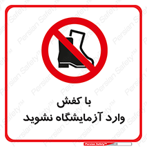 don’t , sandal , lab , بوت , چکمه , پوتین , لابراتور , 